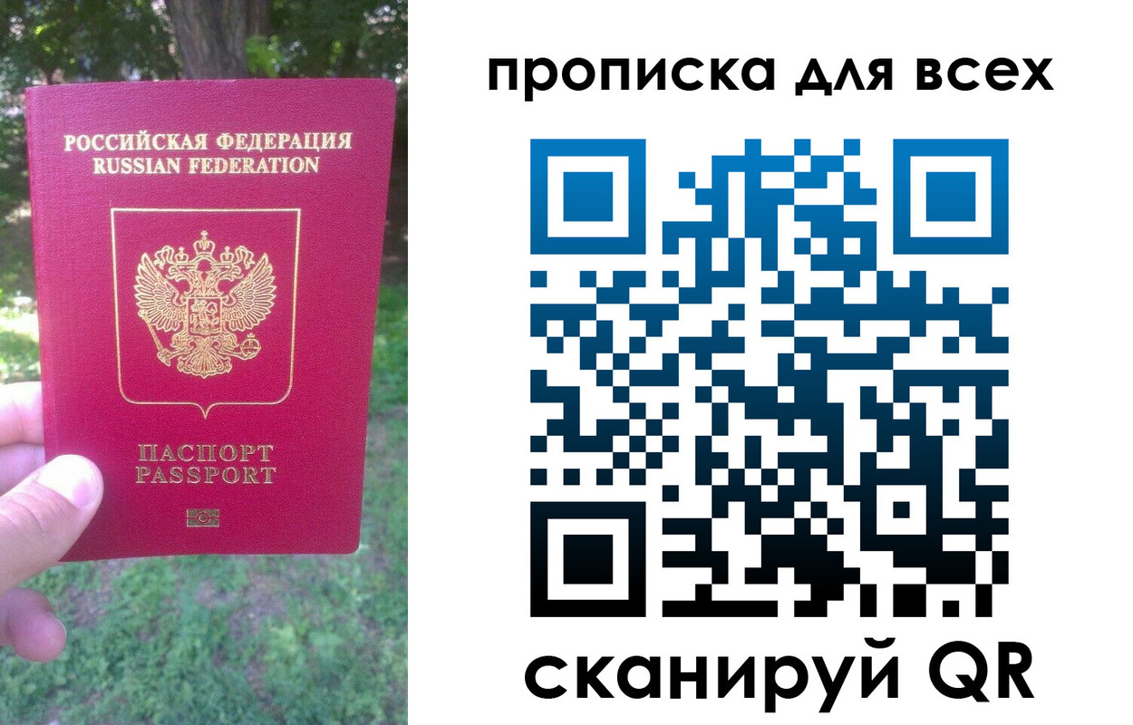 прописка поиск в Артёме