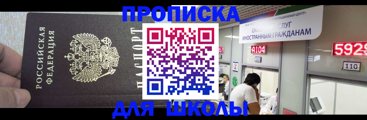 прописка регистрация в Артёме