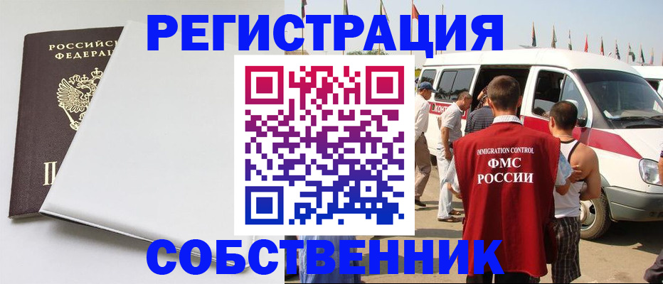 прописка паспорт в Артёме